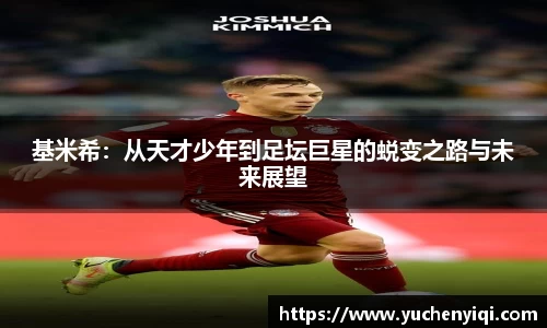 ac米兰体育